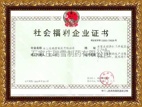 Welfare Certificate
