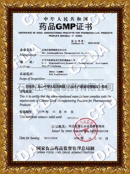 GMP Certificate