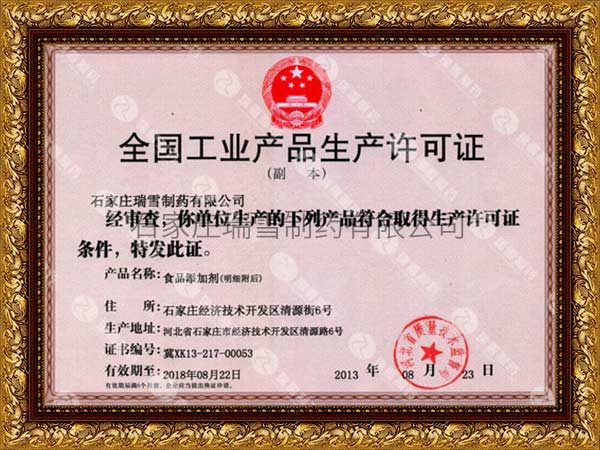 license for the manufacturing of industrial products